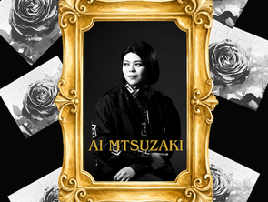 松﨑愛、プログラムに寄せて