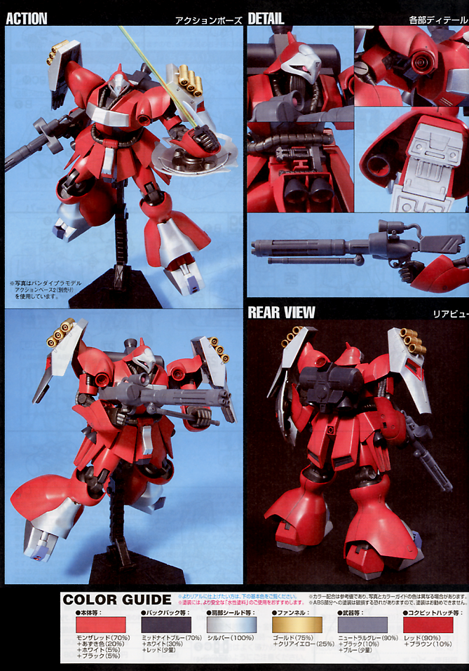 Thumbnail: HGUC 1/144 MSN-03 Jagd Doga (Quess Paraya custom)