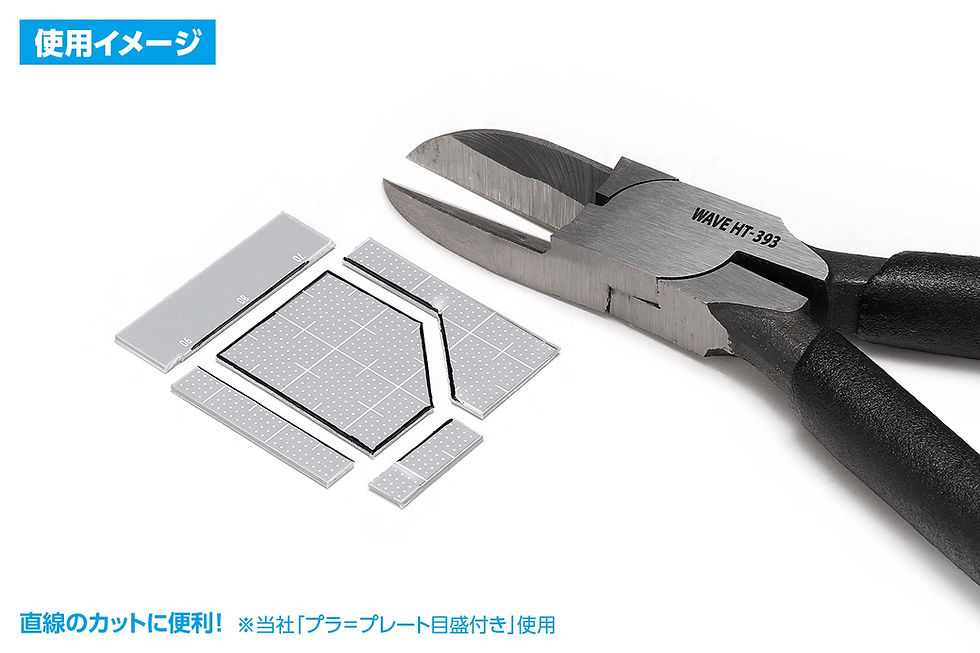 Thumbnail: WAVE HG Long Blade Nipper (Flat Type)