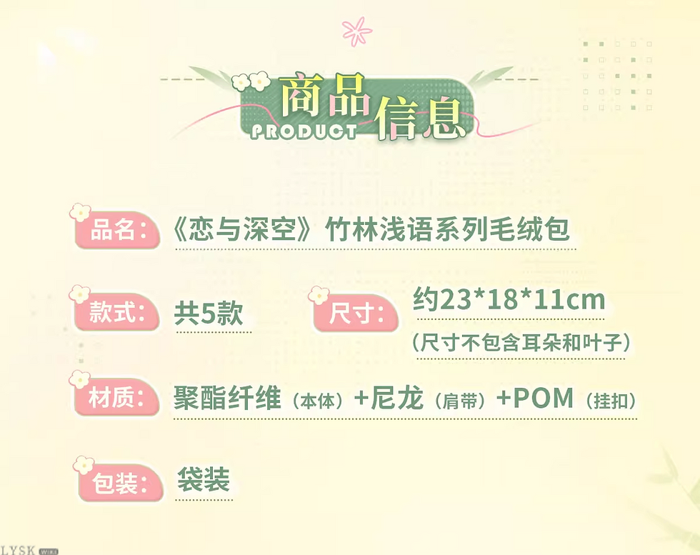 Thumbnail: [LADS]"Panda Breeze" Plushy Bag