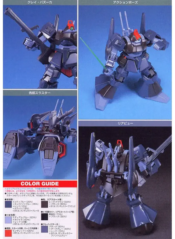 Thumbnail: HGUC 1/144 RMS-099 Rick Dias