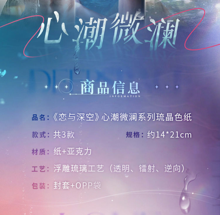 Thumbnail: [LADS]"The Wave of Heartbeat" Acyclic Colored Board