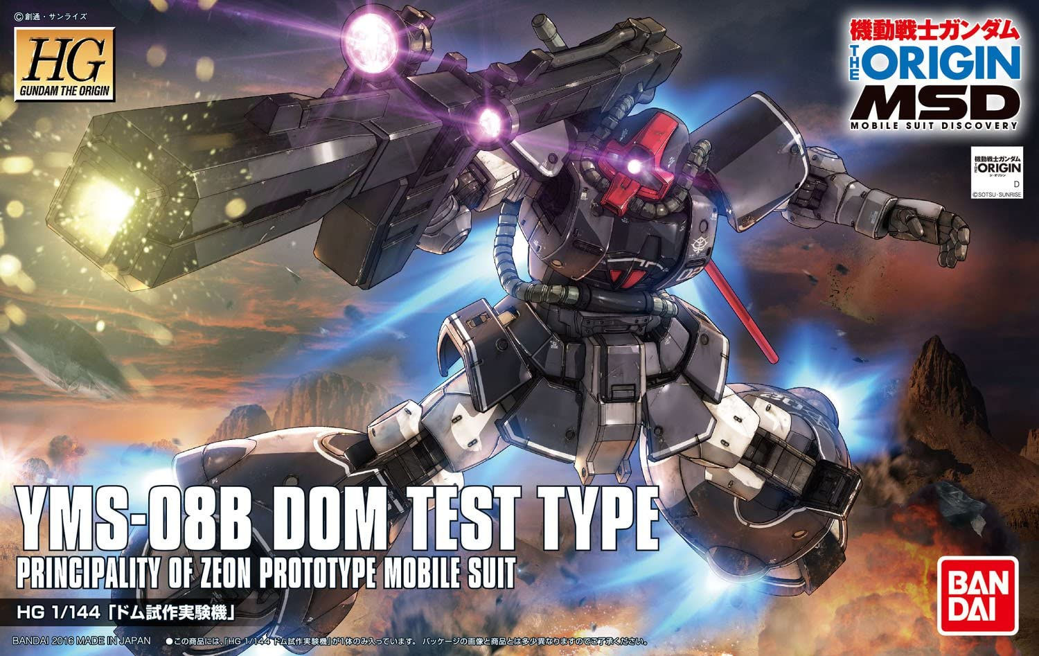 HGGTO 1/144 YMS-08B Dom Test Type
