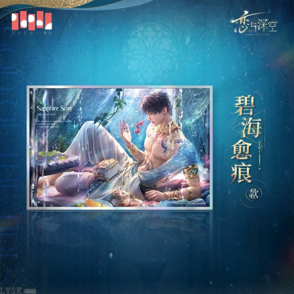 縮圖：[LADS]"Rafayel - God of the Tides" Acyclic Colored Board