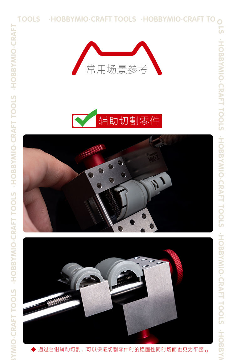 Thumbnail: Hobby Mio® Precision vise