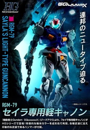 ど*ぅ様 SAYLA'S LIGHT-TYPE GUNCANNON & 01 G file.webp