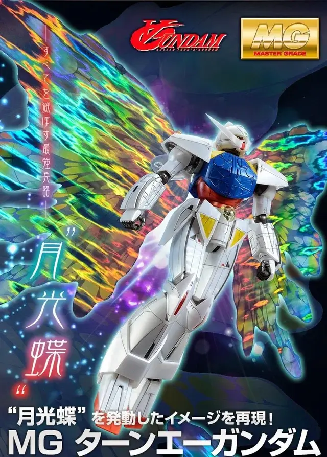 P-Bandai MG 1/100 Expansion Unit "Moonlight Butterfly" for Turn A Gundam