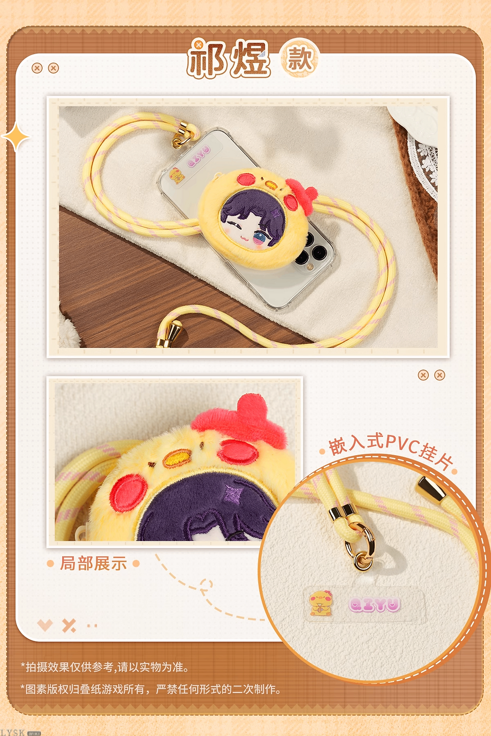 縮圖：[LADS]"Embrace of Tender Heart" Plushy Phone Charm