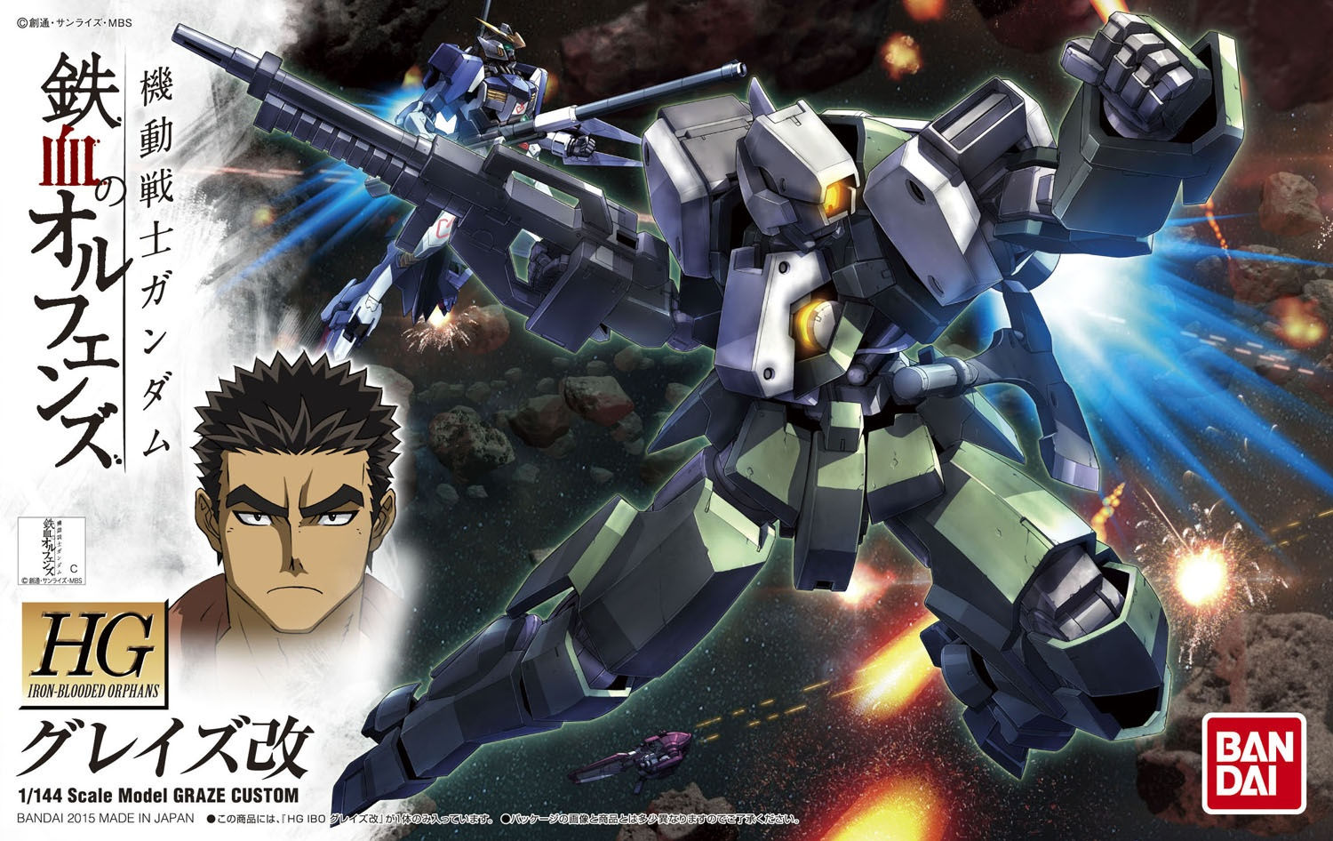 HG 1/144 EB-06/tc Graze Custom