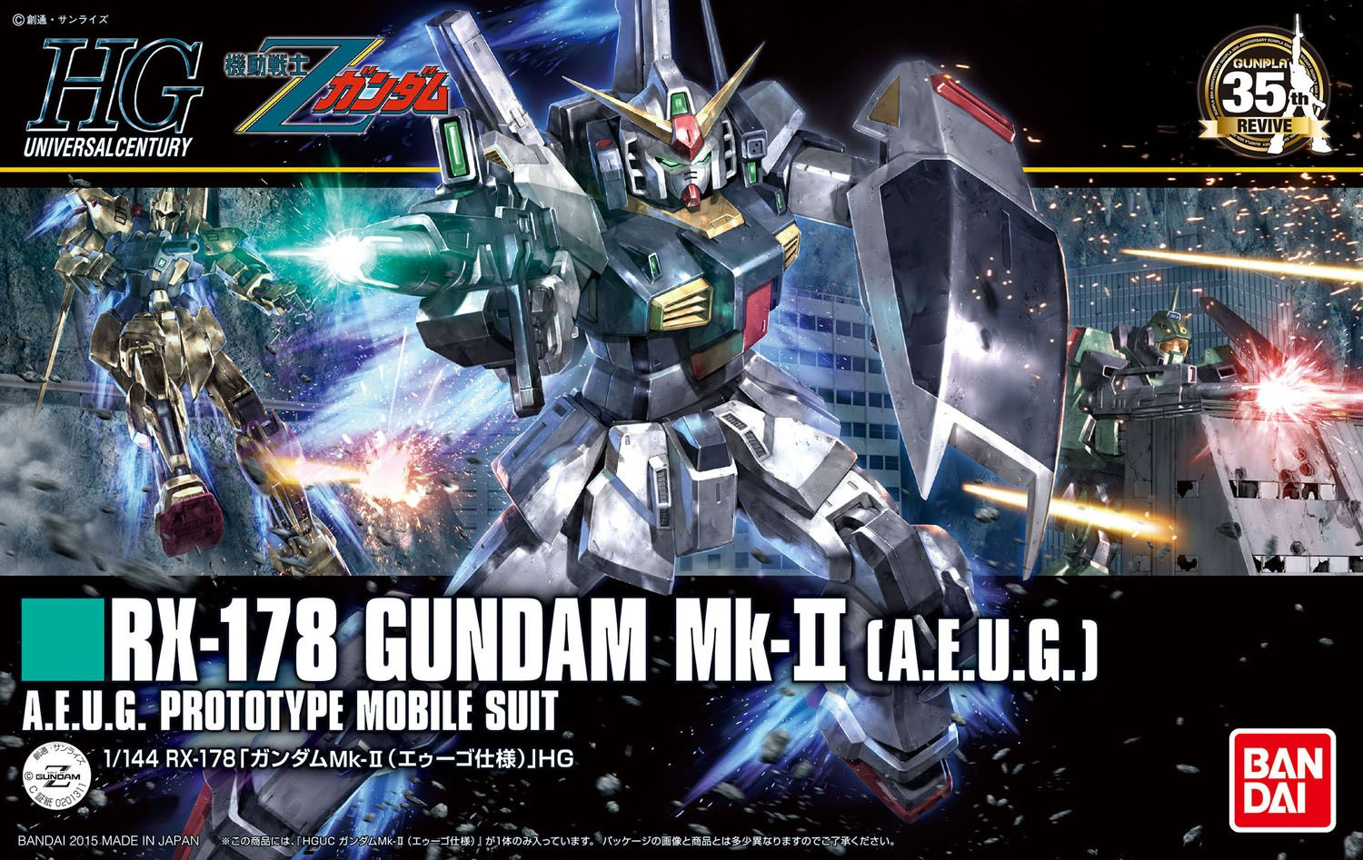 HGUC 1/144 RX-178 Gundam Mk-II (A.E.U.G.) (Revive Ver.)