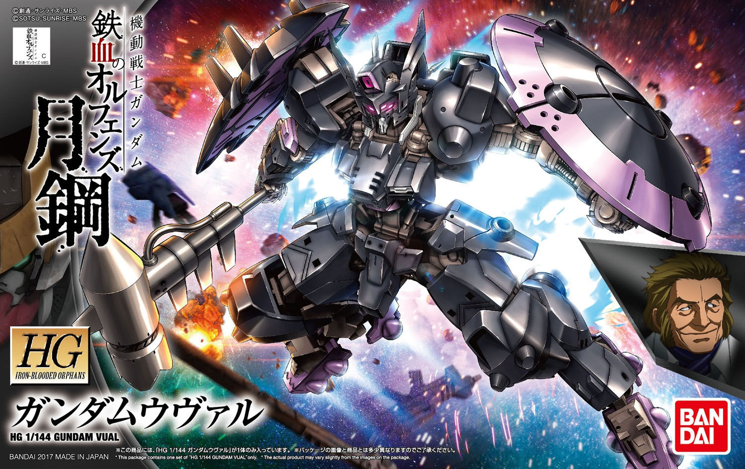 HG 1/144 ASW-G-47 Gundam Vual