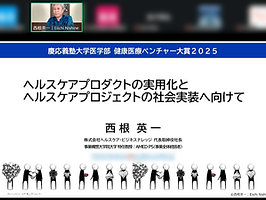 ご講演の様子.png