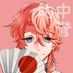 中前　誉
