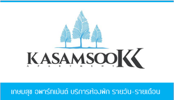 เกษมสุข อพาร์ทเม้นต์-new-0.jpg
