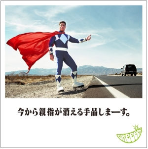 GReeeeN『今から親指が消える手品しまーす。』2014.08.06U