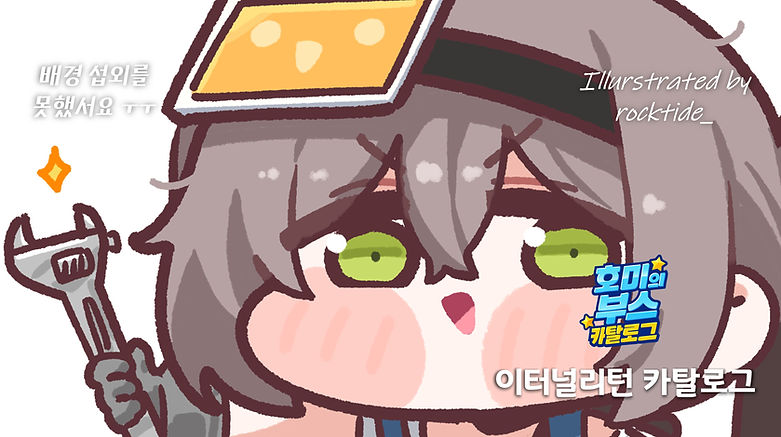 코믹월드 SUMMER 2026 이터널리턴 카탈로그.jpg