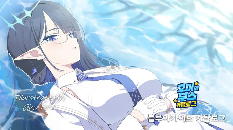 코믹월드 2025 SUMMER 블루아카이브 카탈로그_converted.webp