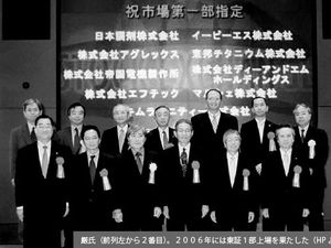 最大手治験会社EPSの悪行 ①