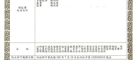 台北地方法院社團法人登記