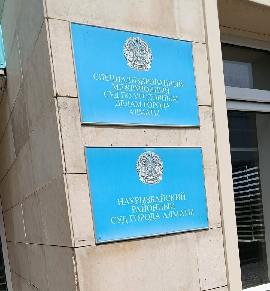 В Алматы было перенесено заседание суда по делу о 13 тоннах кокаина
