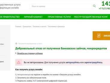 Отказ от кредитов теперь можно оформить на неограниченный срок