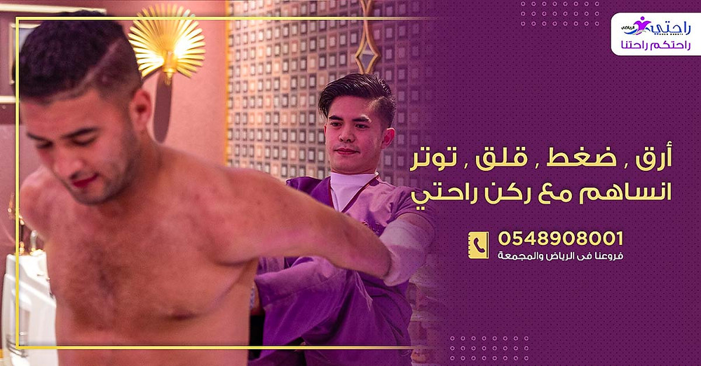 طريقة عمل مساج للجسم