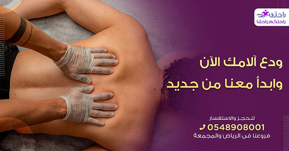فوائد المساج
