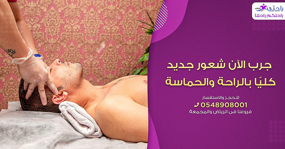 تدليك