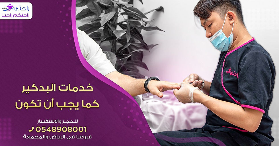 بدكير ومنكير للرجال