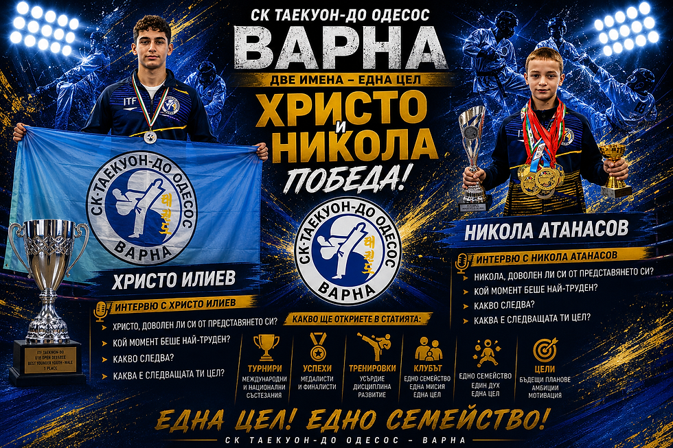 ХРИСТО И НИКОЛА СЪЗДАДЕНИ ЗА ПОБЕДИ
