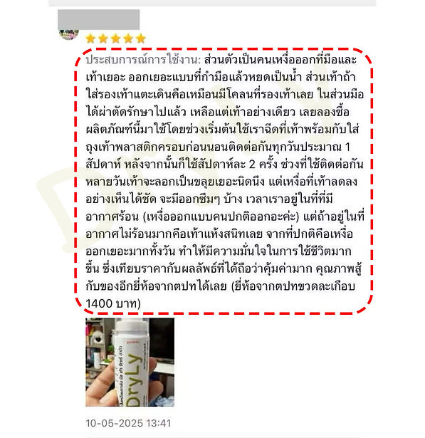 คุ้มค่ามาก คุณภาพสู้ต่างประเทศได้เลย.jpg