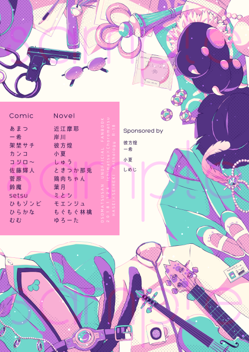 Passion inside 裏表紙