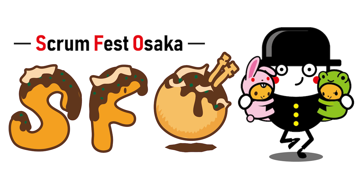 スクラムフェス大阪2025 | Scrum Fest Osaka 2025