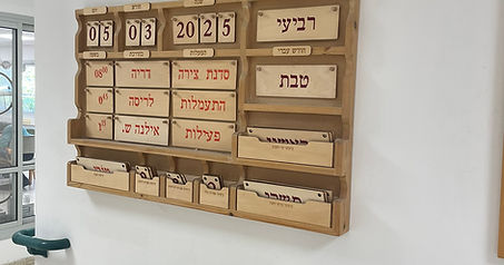 לוח פעילות בית הורים משפחתי