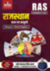 RAS Foundation – Rajasthan Kala evam Sanskriti Art & Culture | New Edition 2025