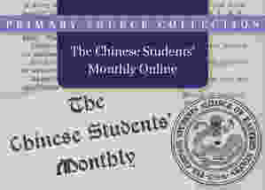 The Chinese Students' Monthly Online
