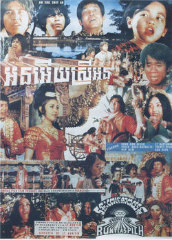 ON EUY SREY ON (1972)
