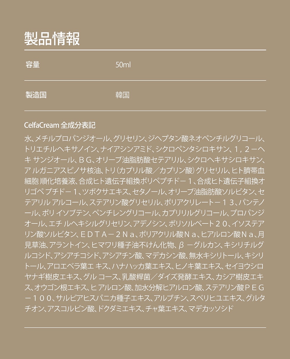 셀파크림 상세페이지_대지 1 사본 8.png