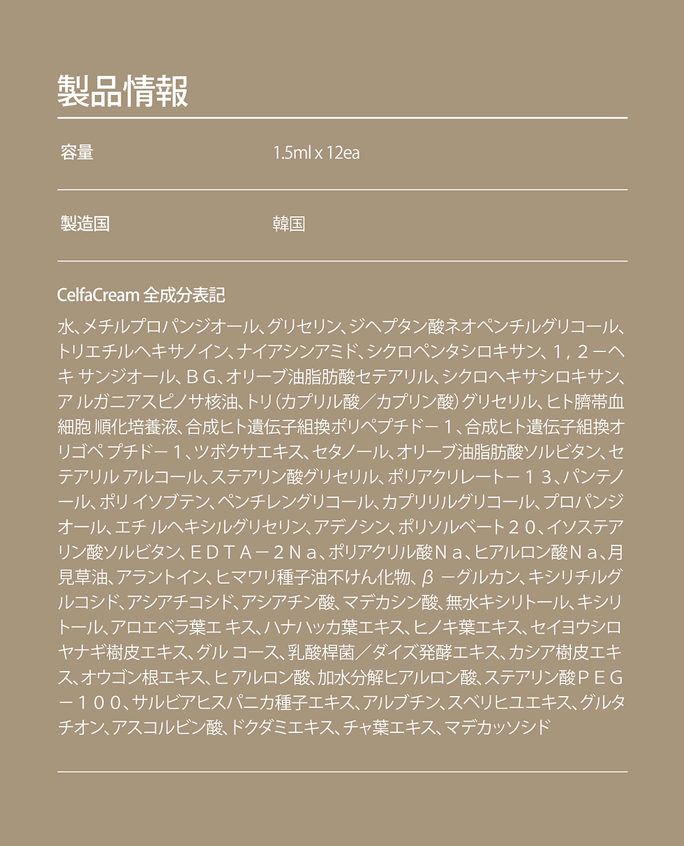셀파 성분 표기.png
