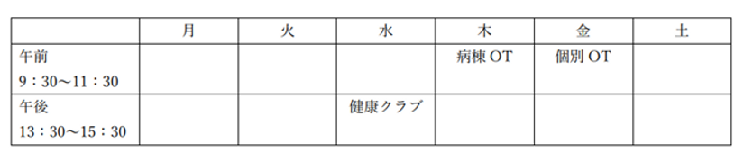 スケジュール③.png