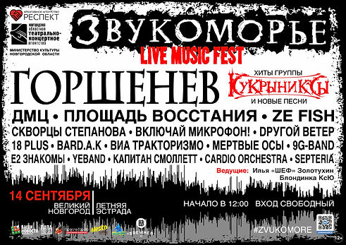 Афиша звкмр19 в печать А1ц.jpg