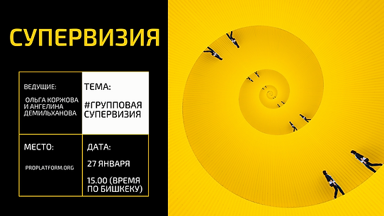консультирование практика_facebook event, копия, копия (32).png
