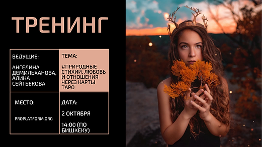 консультирование практика_facebook event, копия, копия (31).png