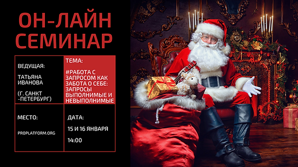 консультирование практика_facebook event, копия, копия (29).png