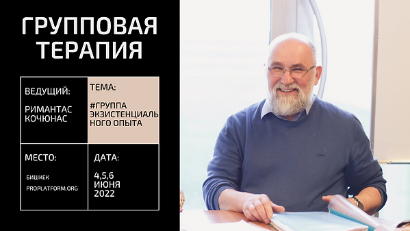 консультирование практика_facebook event, копия, копия (23).png