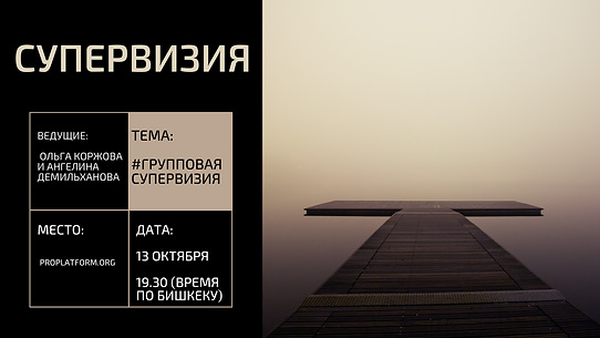 консультирование практика_facebook event, копия, копия (33).png