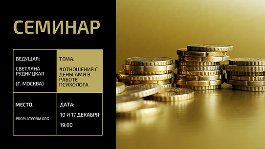 консультирование практика_facebook event, копия, копия (26).png