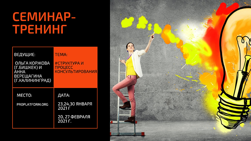 консультирование практика_facebook event