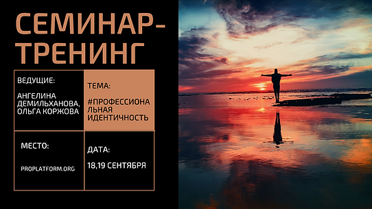 консультирование практика_facebook event, копия, копия (34).png