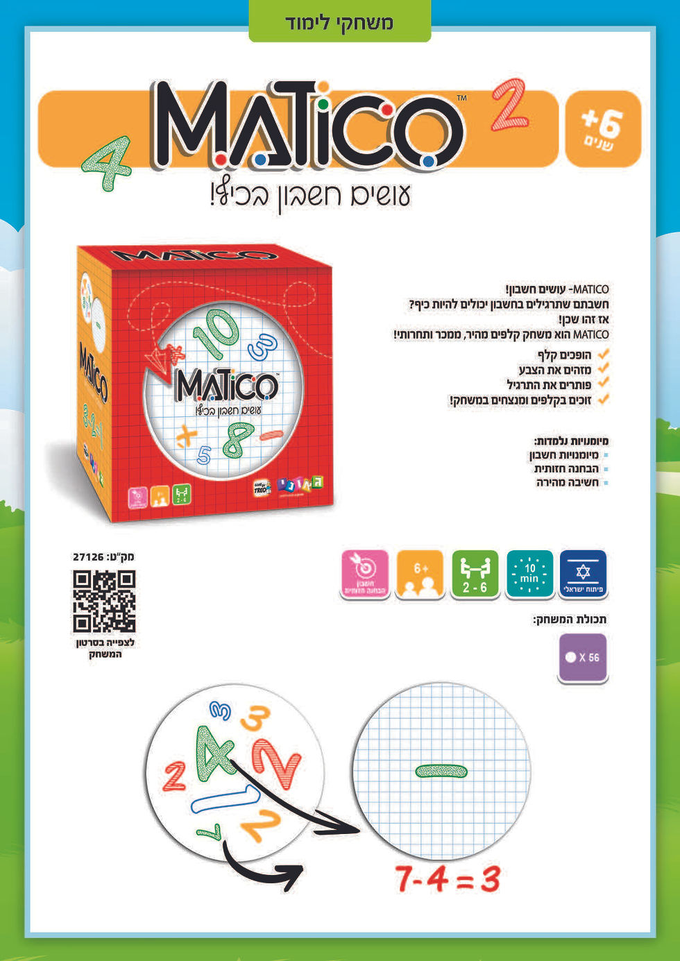 תמונה ממוזערת: Matico